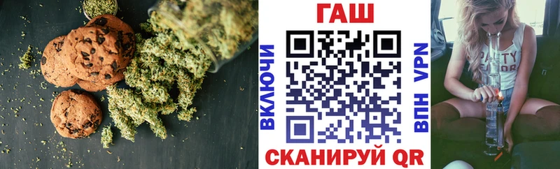 Печенье с ТГК конопля  Купить  Черноголовка 