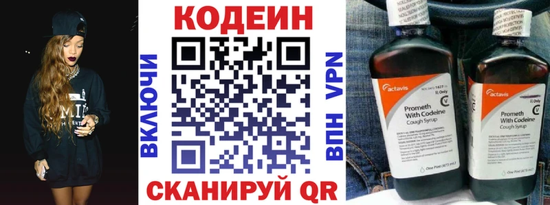 Купить  Черноголовка  Кодеиновый сироп Lean Purple Drank 