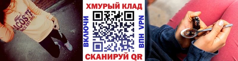 ГЕРОИН белый  Купить  Черноголовка