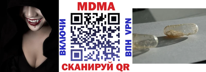 Купить закладки  Черноголовка  MDMA кристаллы 