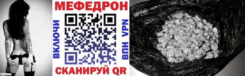 МЕФ мука  Купить где  Черноголовка 