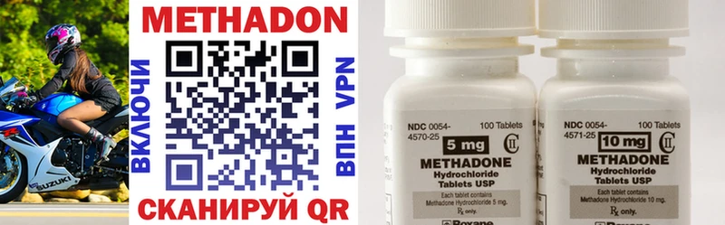 Метадон methadone  Купить где  Черноголовка 